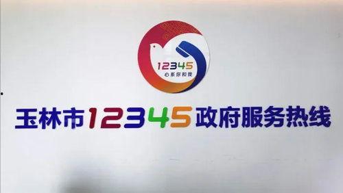 玉林爆料新闻热线电话,倾听民声，守护正义