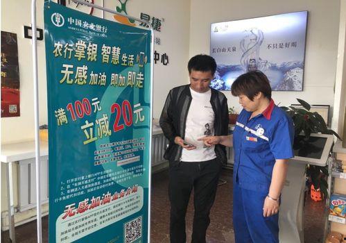 中石化无感加油最新爆料,便捷体验再升级，畅享智能加油新时代