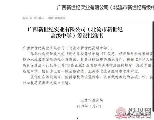 教育局最新爆料信息网,揭秘教育信息化发展新趋势与挑战” 第2张 教育局最新爆料信息网,揭秘教育信息化发展新趋势与挑战” 第2张